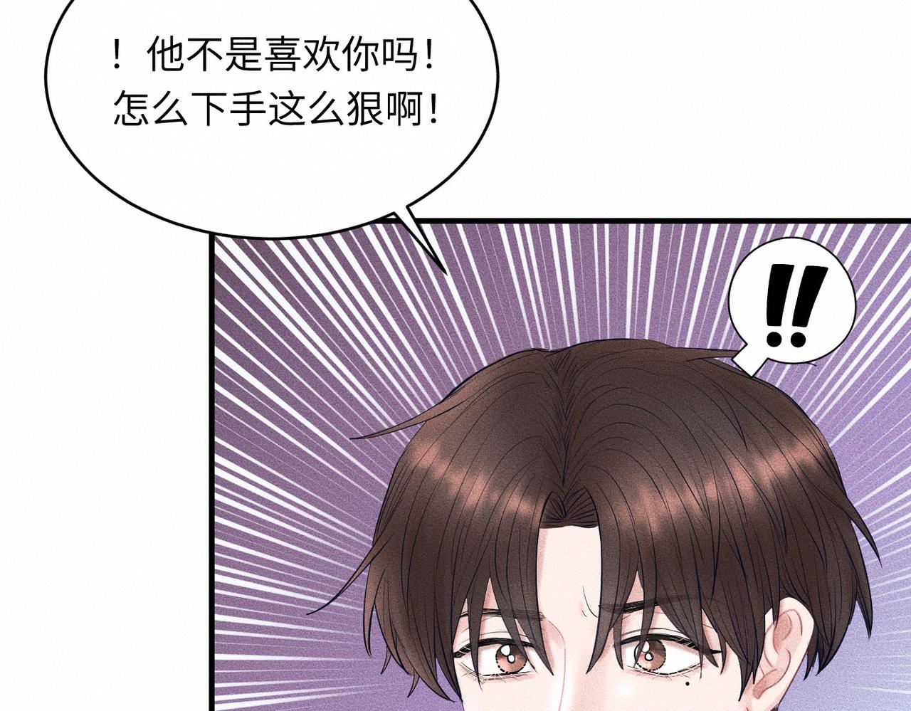 第38话 恨你是块木头！(1/2)-第39话