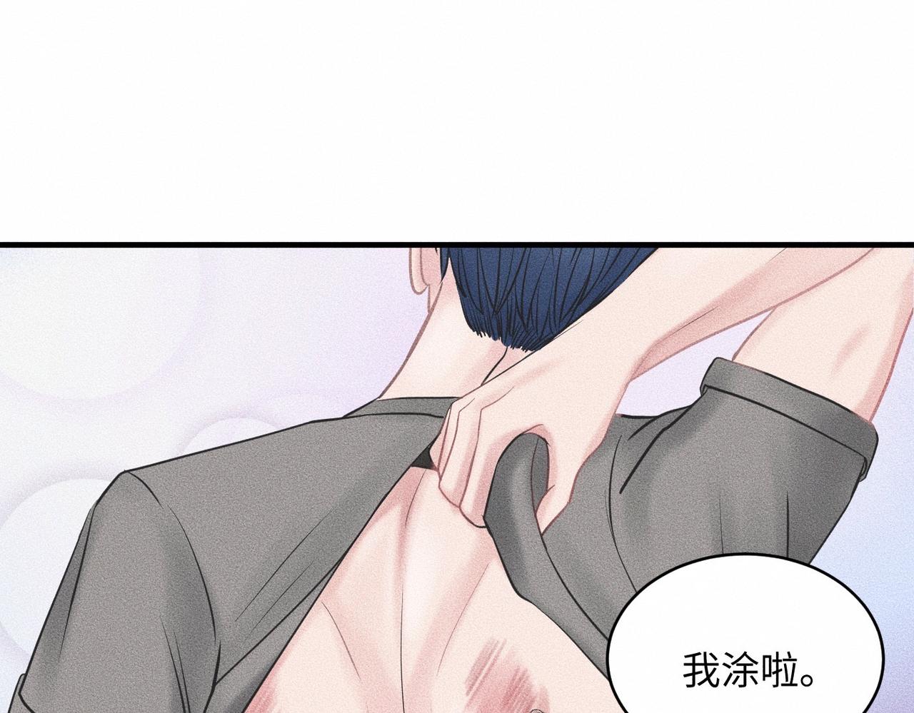 第38话 恨你是块木头！(1/2)-第39话