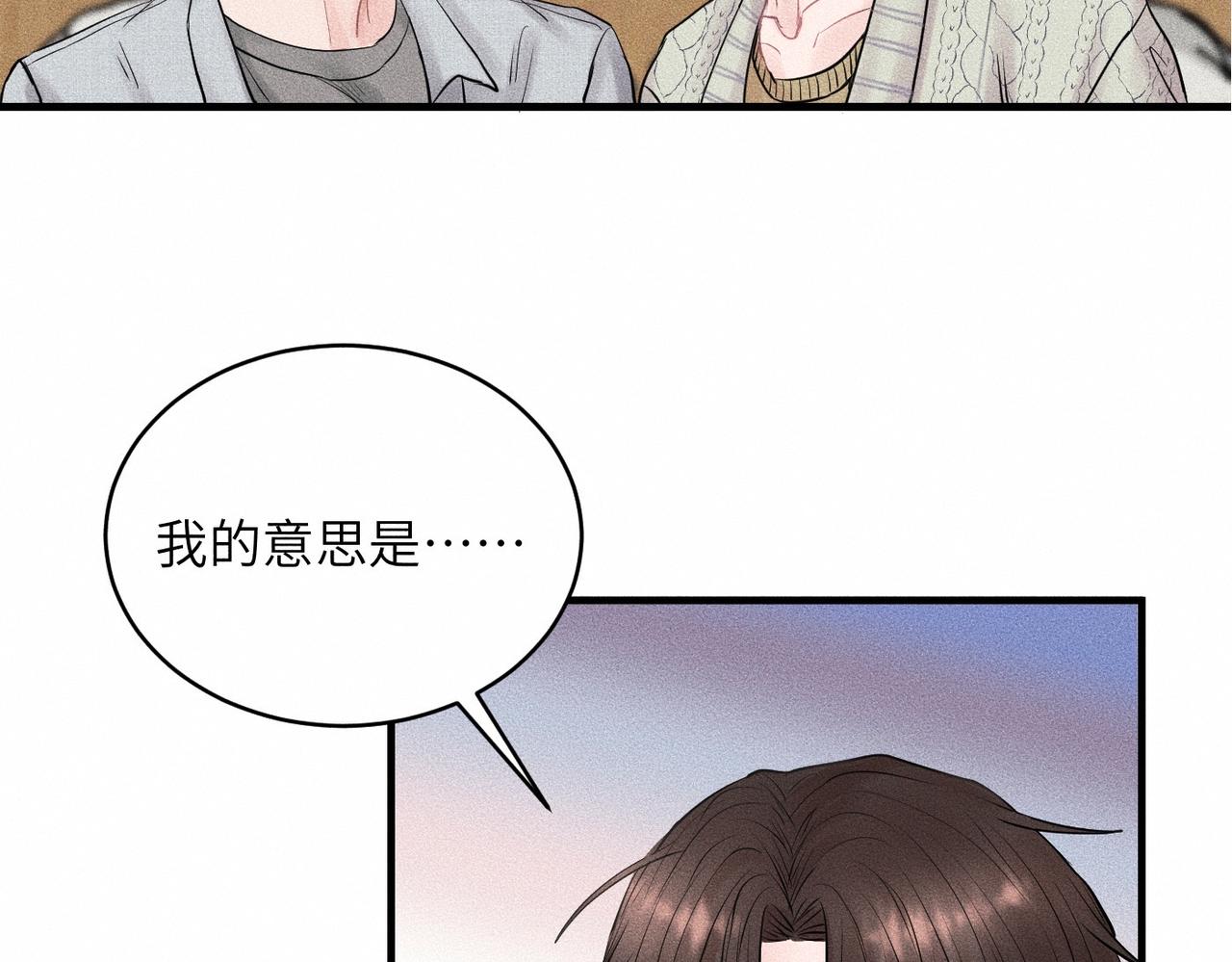 第38话 恨你是块木头！(1/2)-第39话