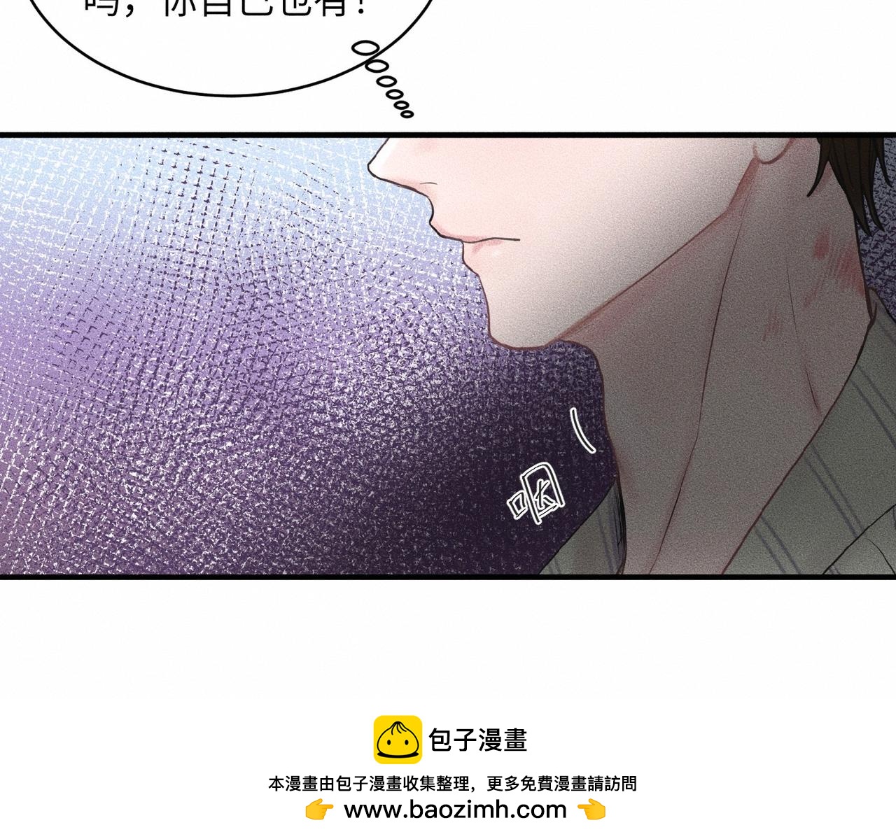 第38话 恨你是块木头！(1/2)-第39话