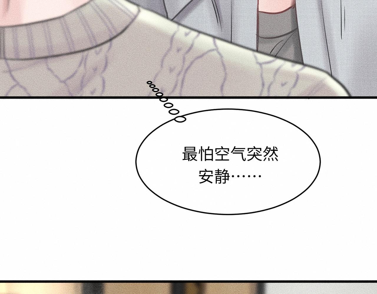 第38话 恨你是块木头！(1/2)-第39话