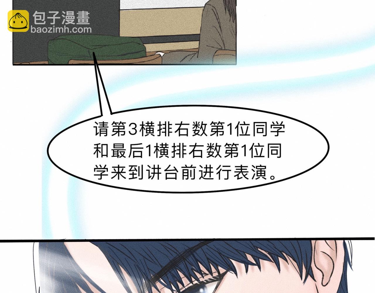 第4话 老师带头磕cp？(1/3)-第5话