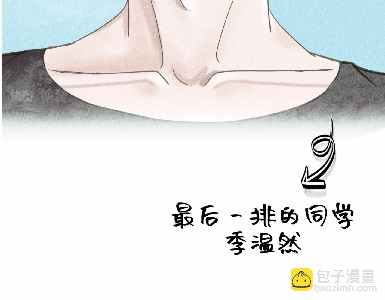 第4话 老师带头磕cp？(1/3)-第5话