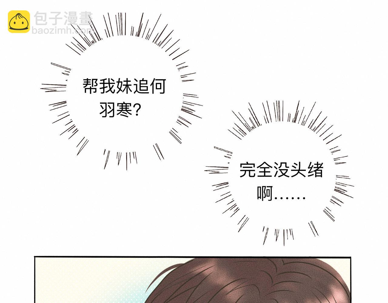 第4话 老师带头磕cp？(1/3)-第5话