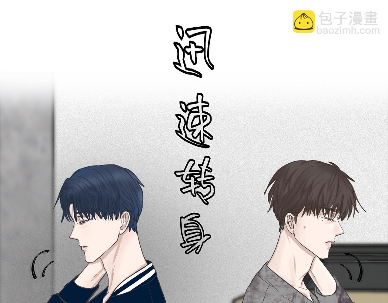 第4话 老师带头磕cp？(1/3)-第5话