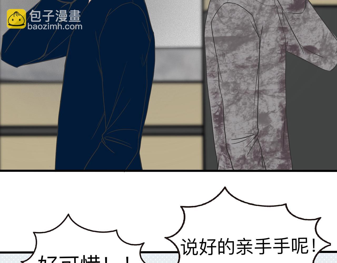 第4话 老师带头磕cp？(1/3)-第5话
