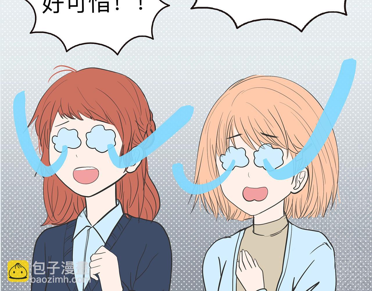 第4话 老师带头磕cp？(1/3)-第5话