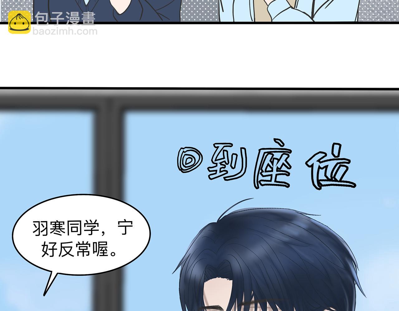 第4话 老师带头磕cp？(1/3)-第5话