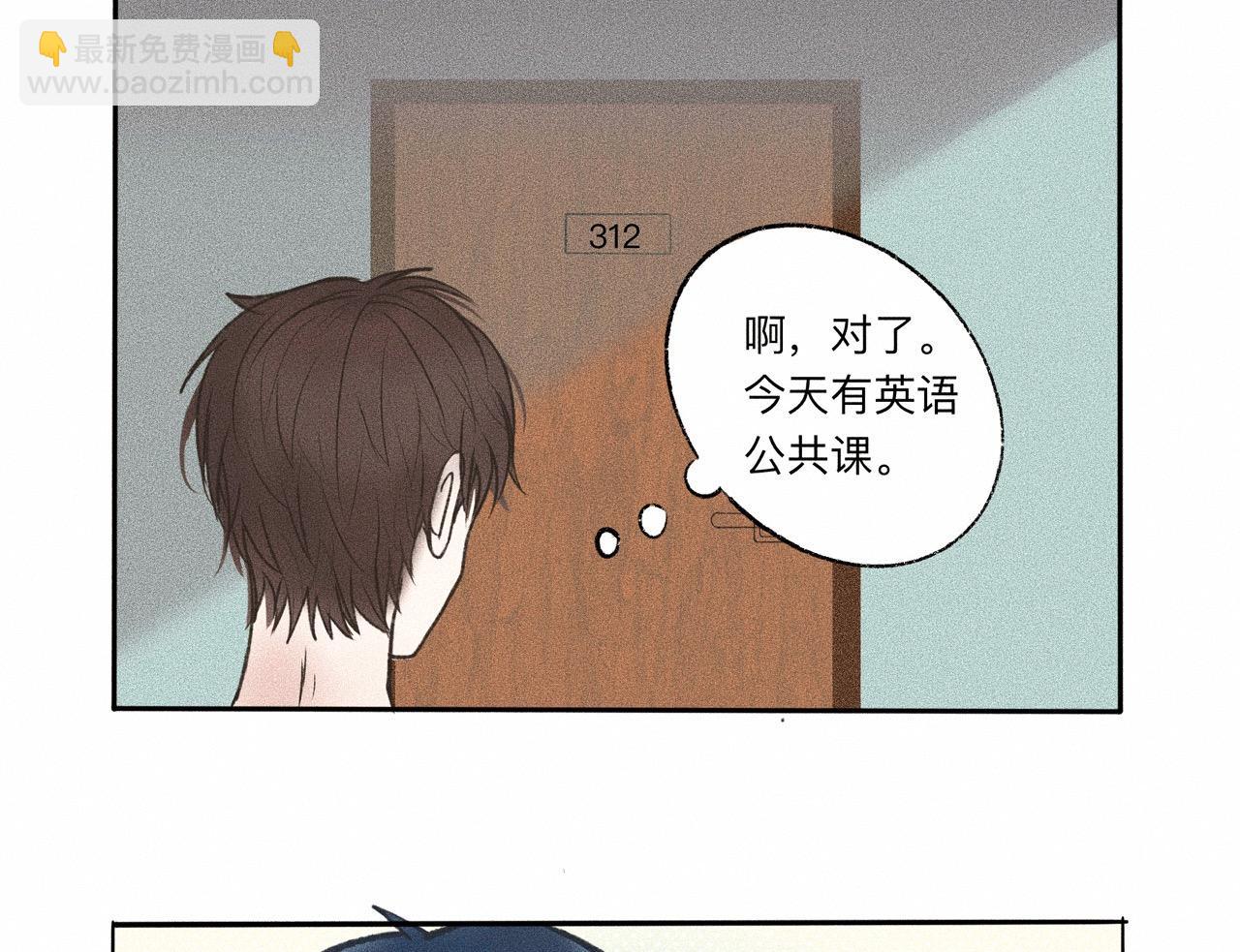 第4话 老师带头磕cp？(1/3)-第5话