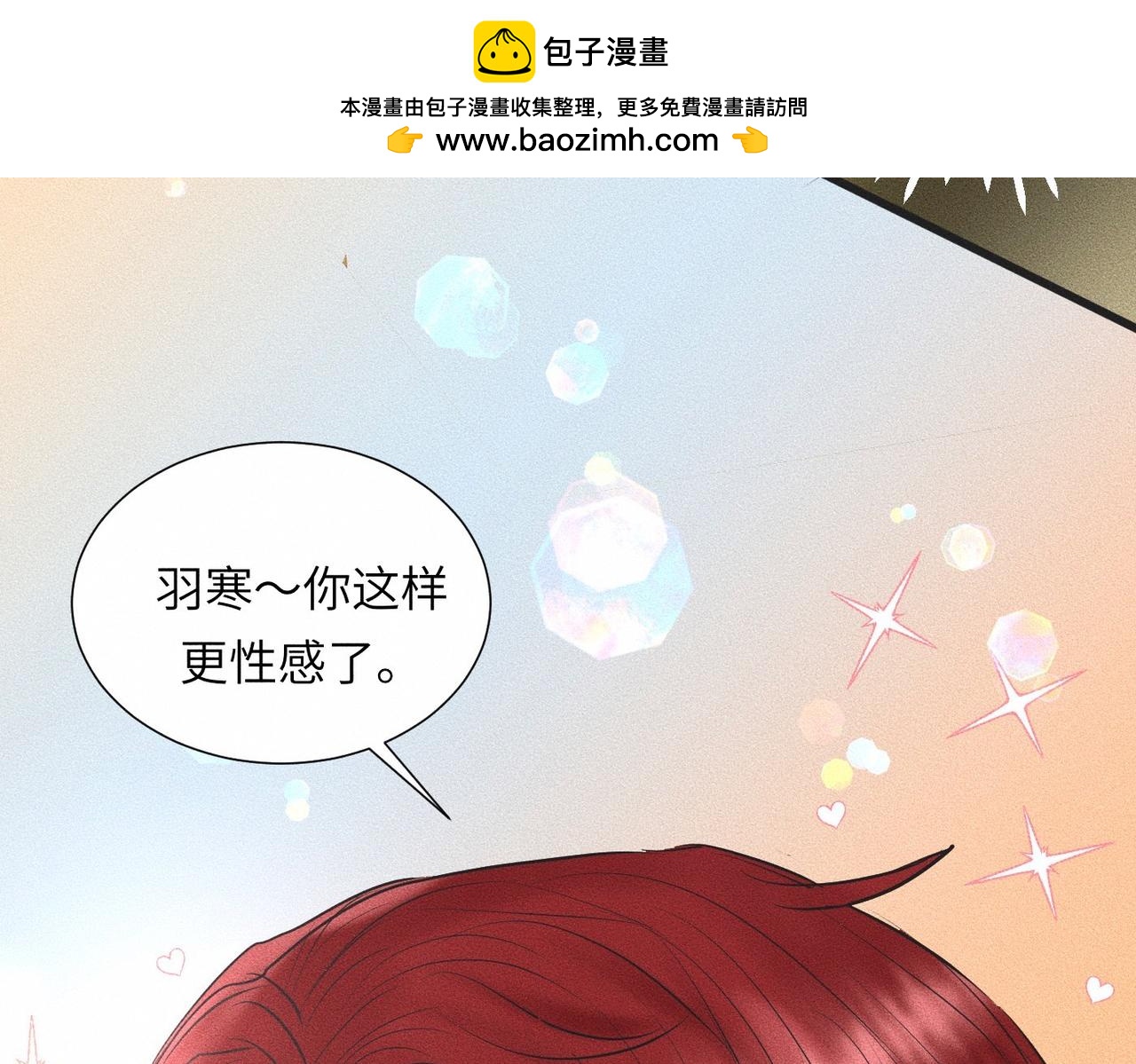 第42话 他缠住他缠住他(1/3)-第43话