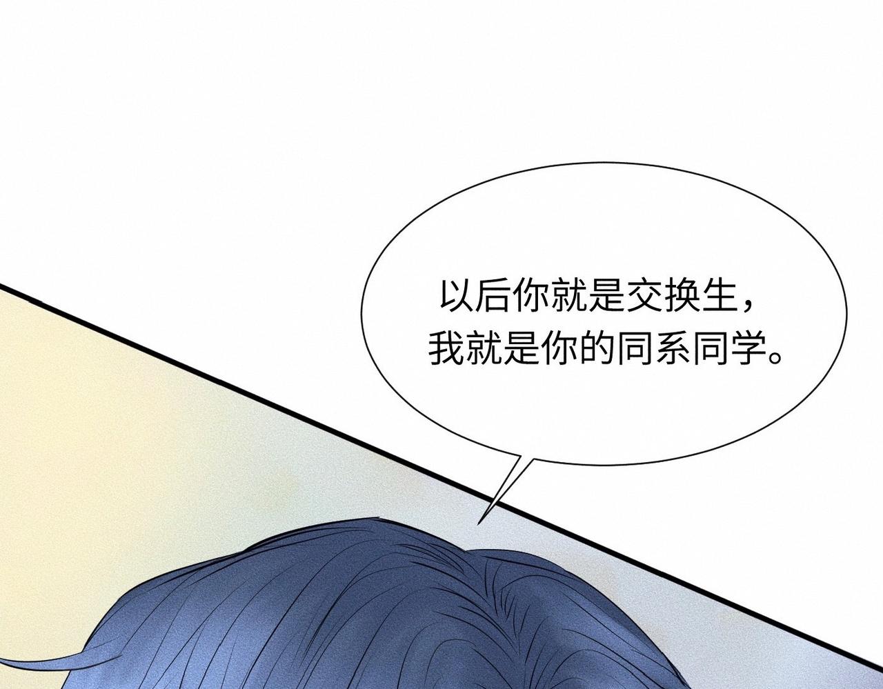第42话 他缠住他缠住他(1/3)-第43话