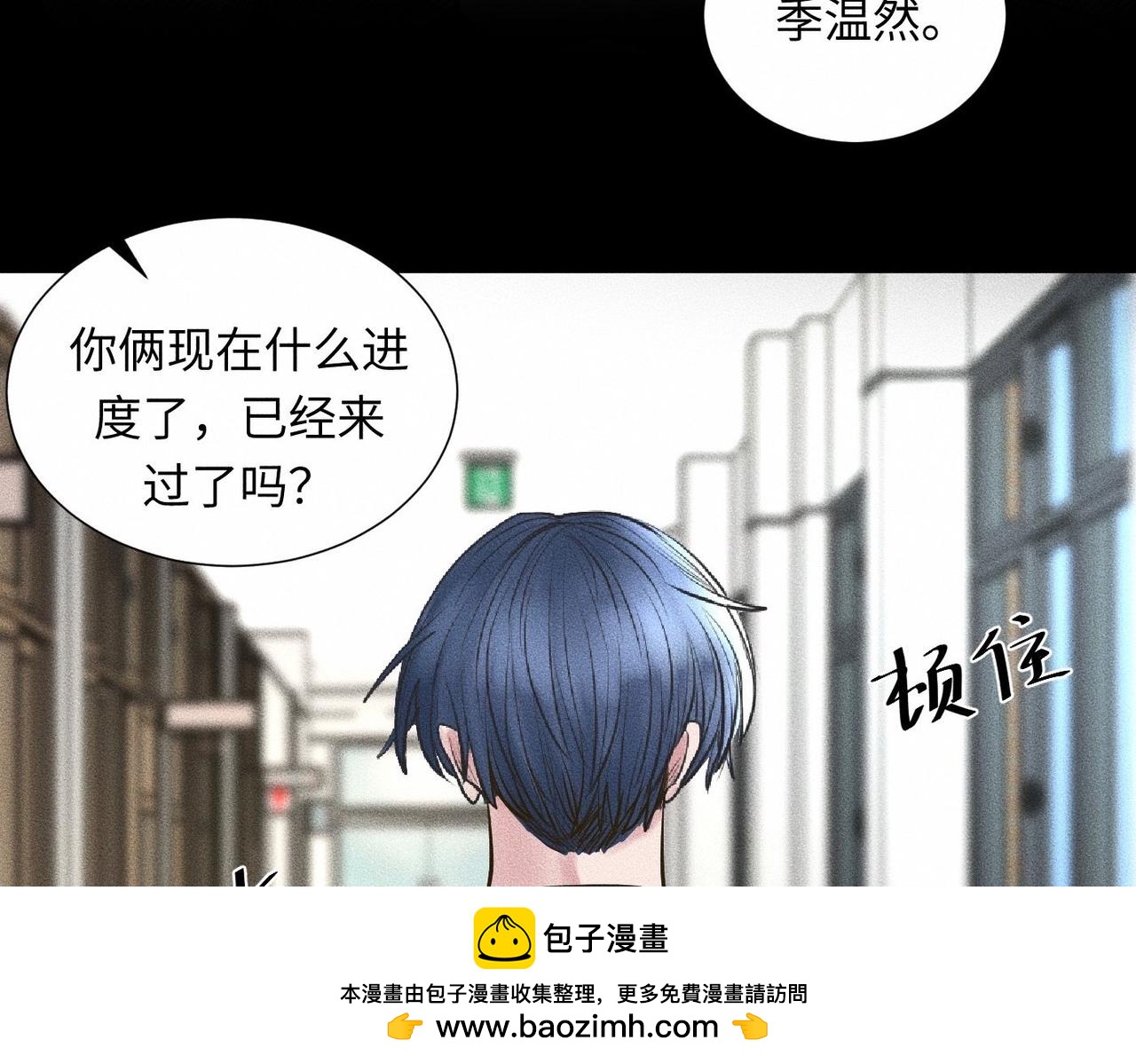 第42话 他缠住他缠住他(1/3)-第43话