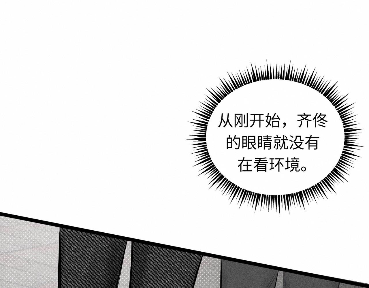 第42话 他缠住他缠住他(1/3)-第43话
