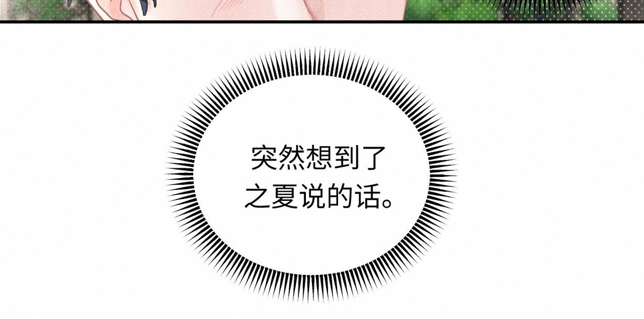 第44话 怎么能那么可爱(1/3)-第45话