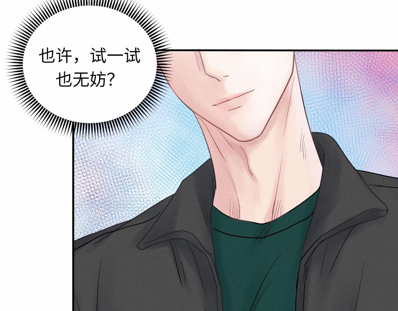 第44话 怎么能那么可爱(1/3)-第45话