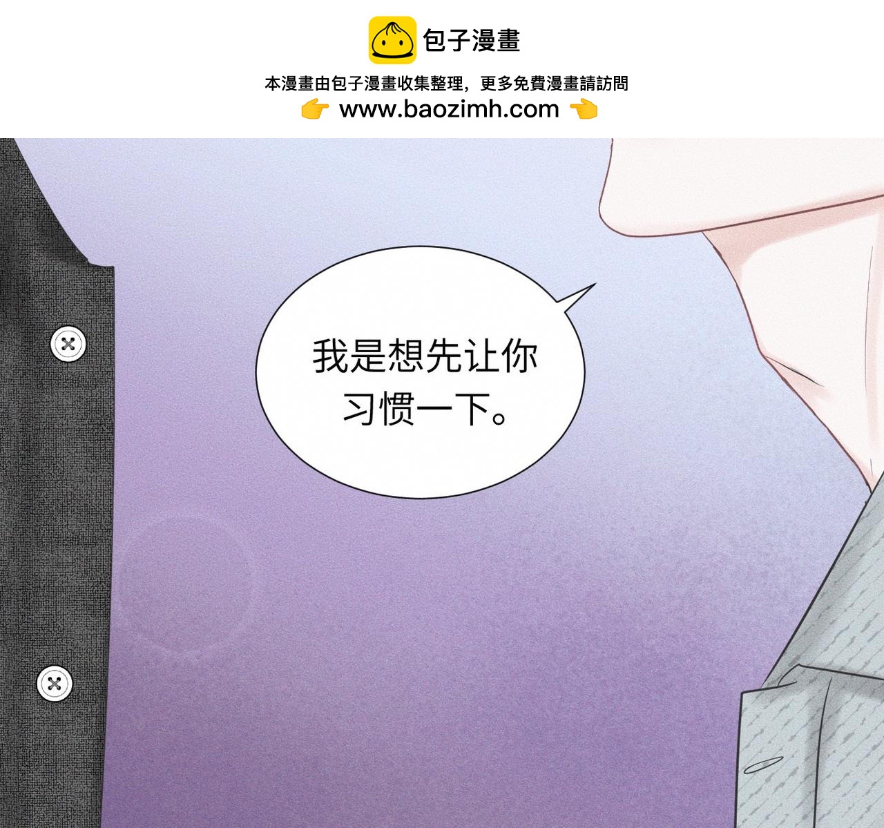 第46话 齐同学表示大为震惊(1/2)-第47话