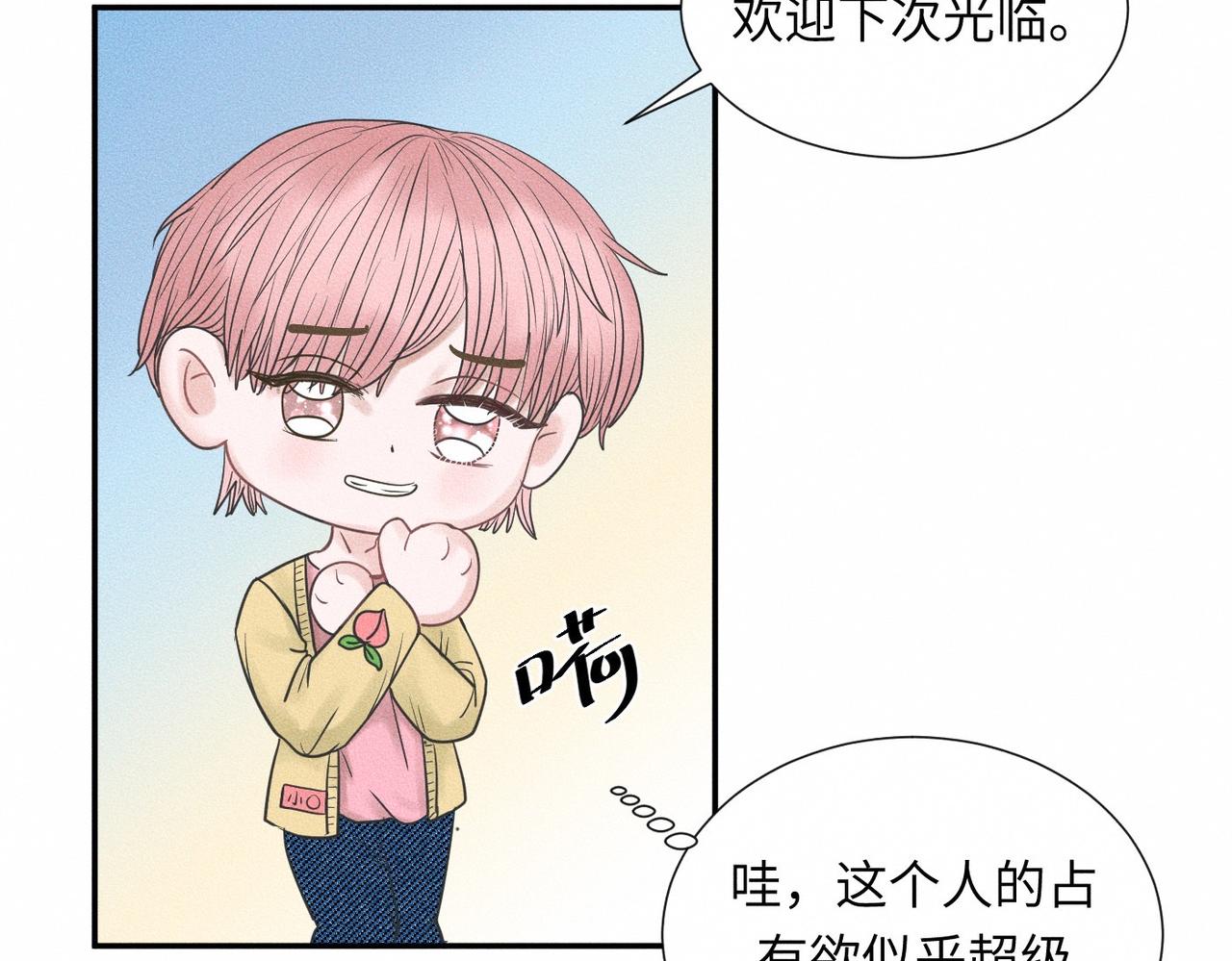 第46话 齐同学表示大为震惊(1/2)-第47话