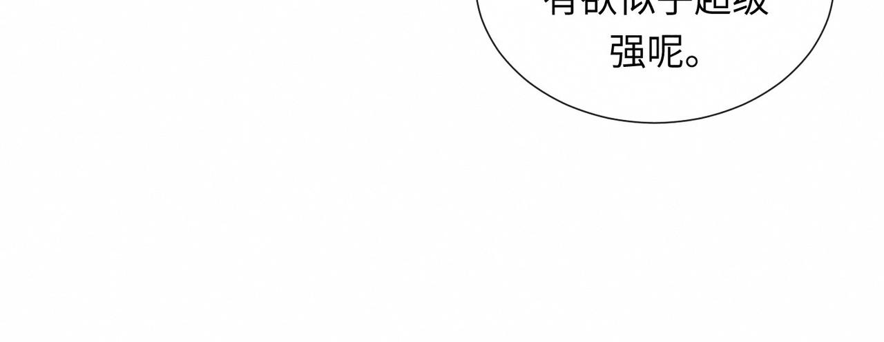第46话 齐同学表示大为震惊(1/2)-第47话