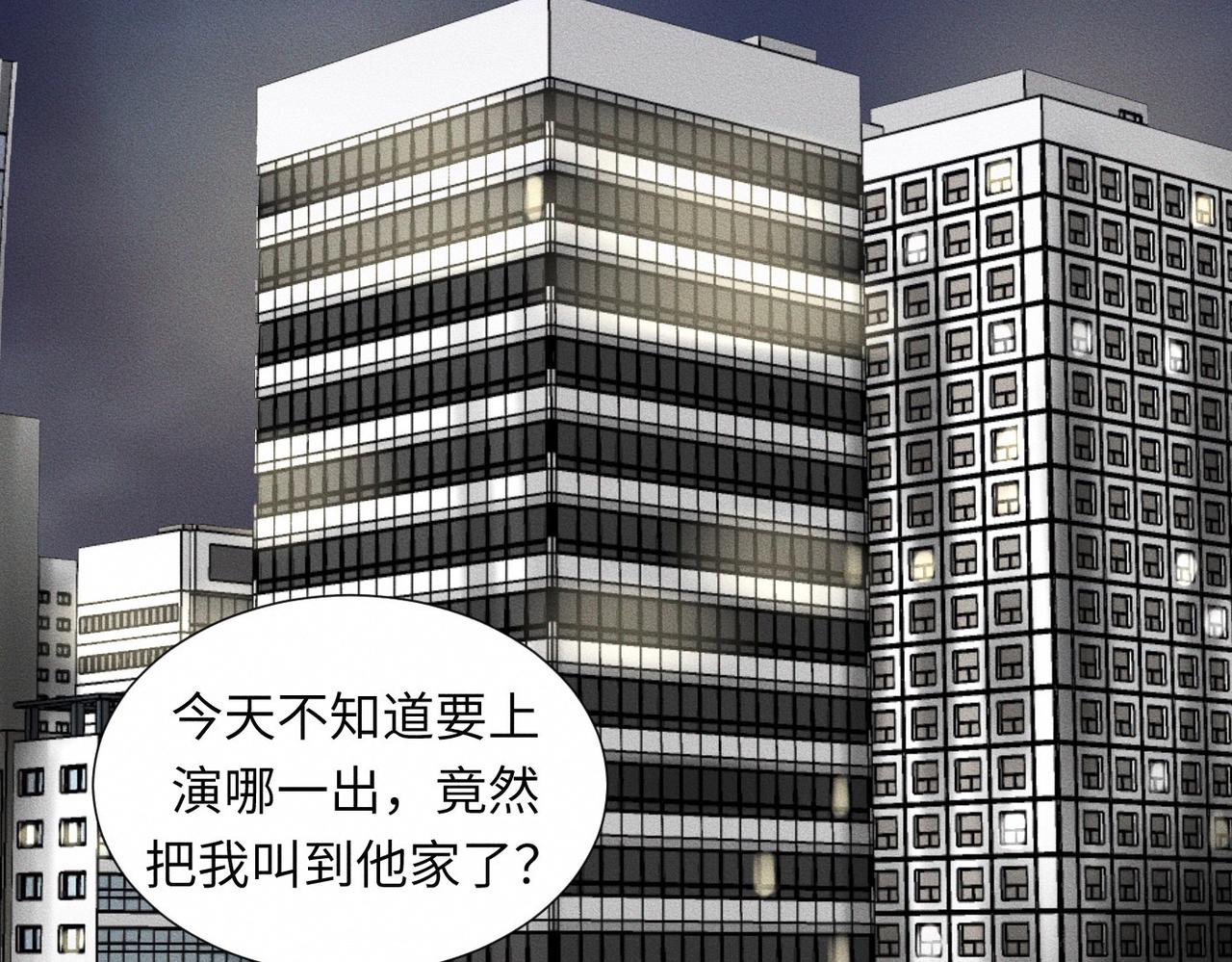 第46话 齐同学表示大为震惊(1/2)-第47话
