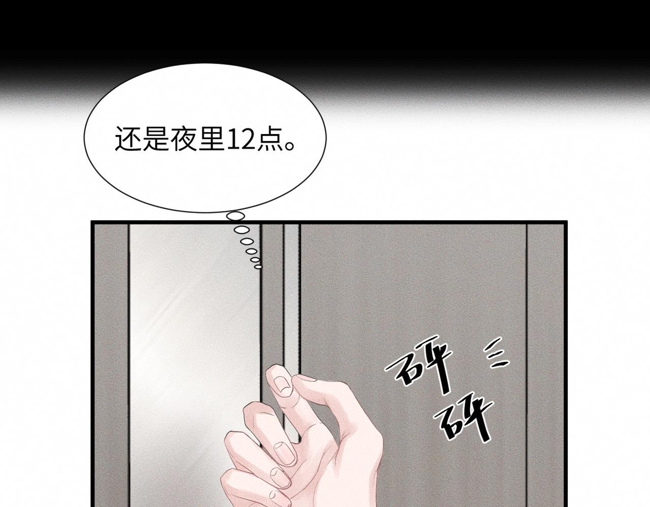 第46话 齐同学表示大为震惊(1/2)-第47话