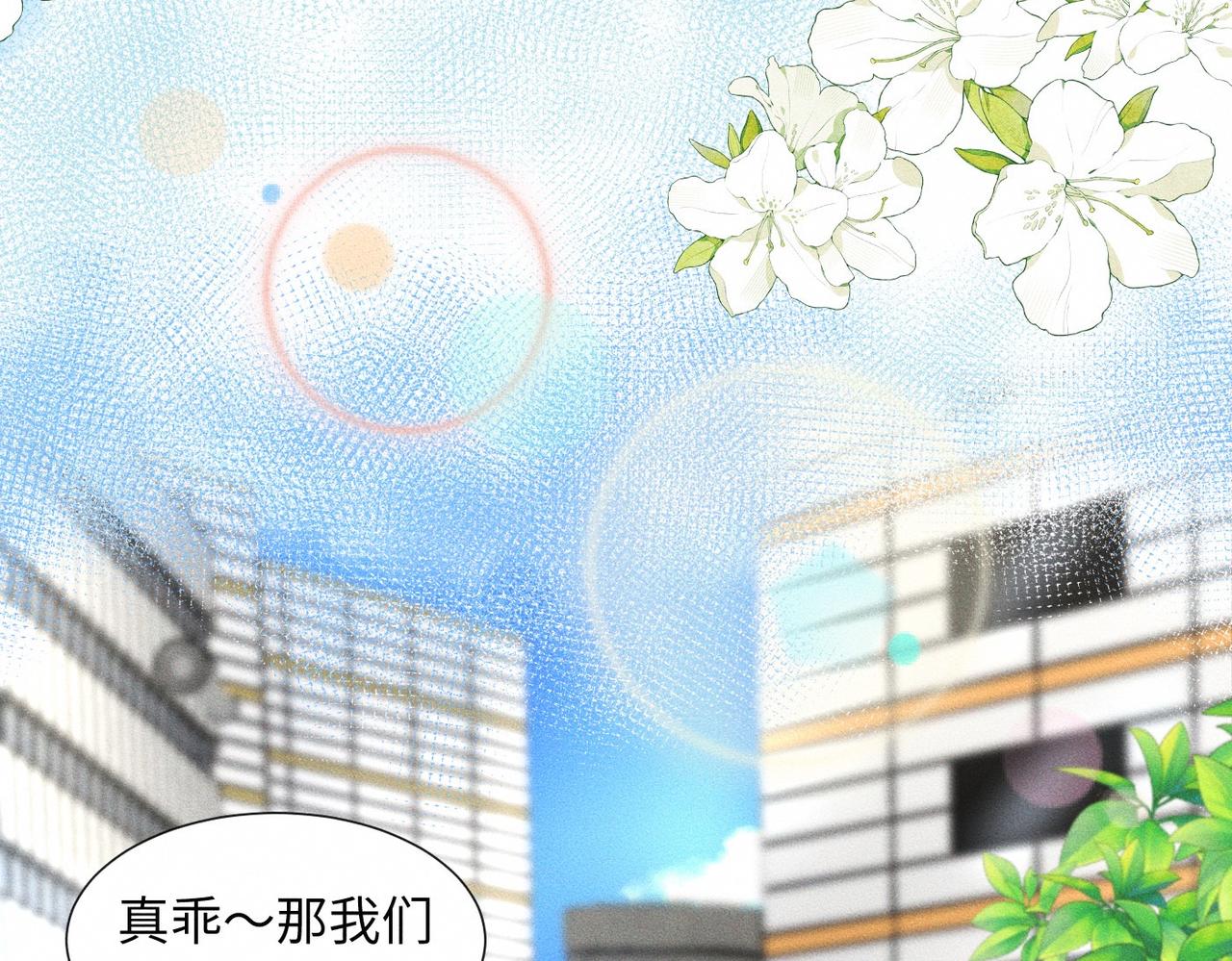 第46话 齐同学表示大为震惊(1/2)-第47话