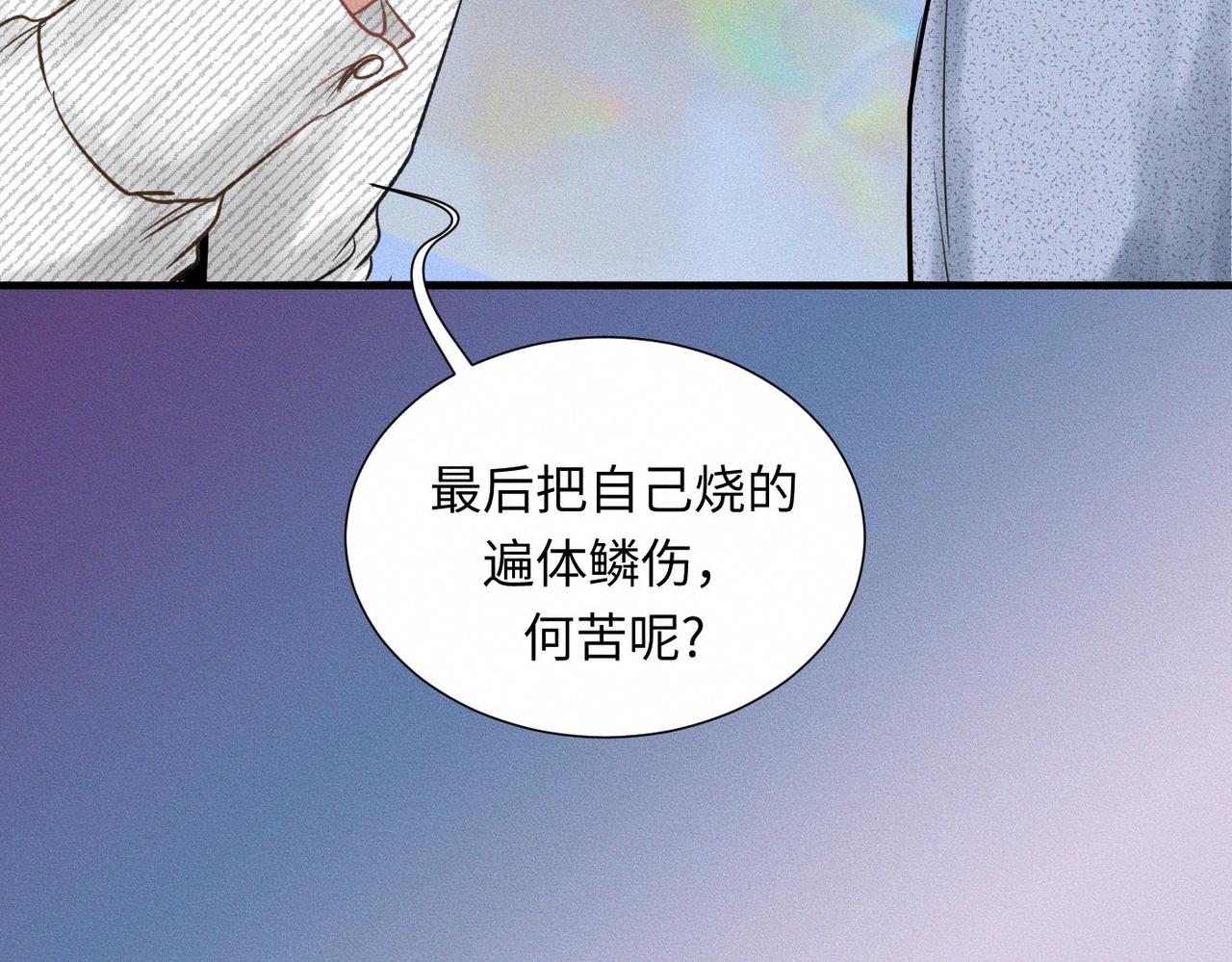 第48话 反转(1/3)-第49话