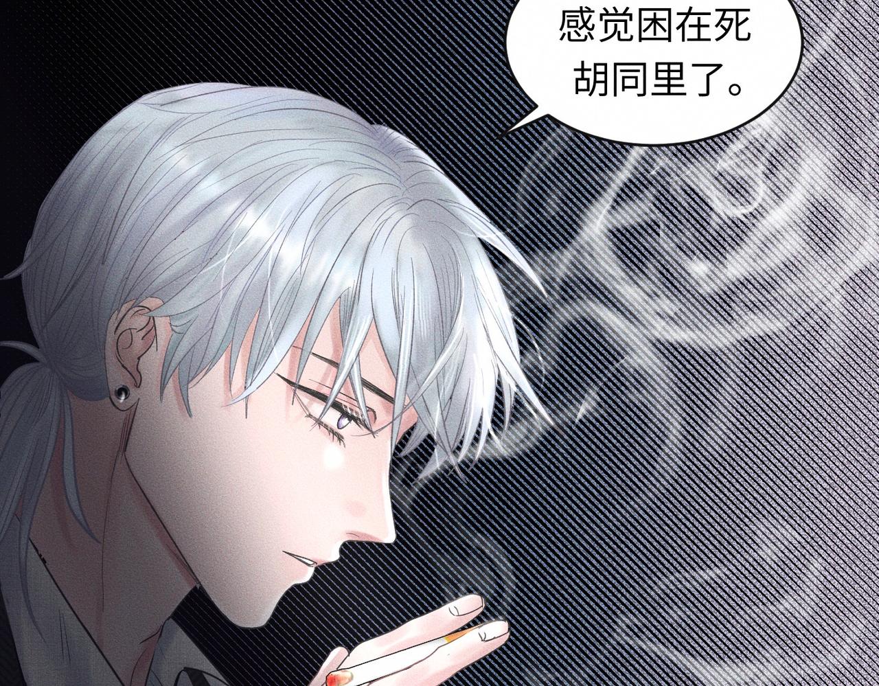 第50话 死胡同(1/2)-第51话