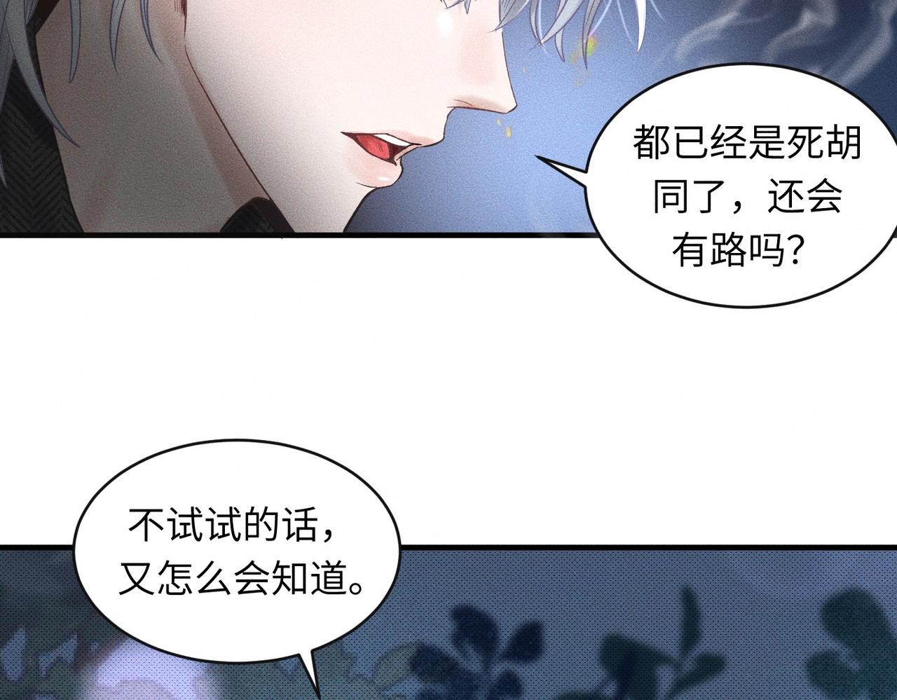第50话 死胡同(1/2)-第51话