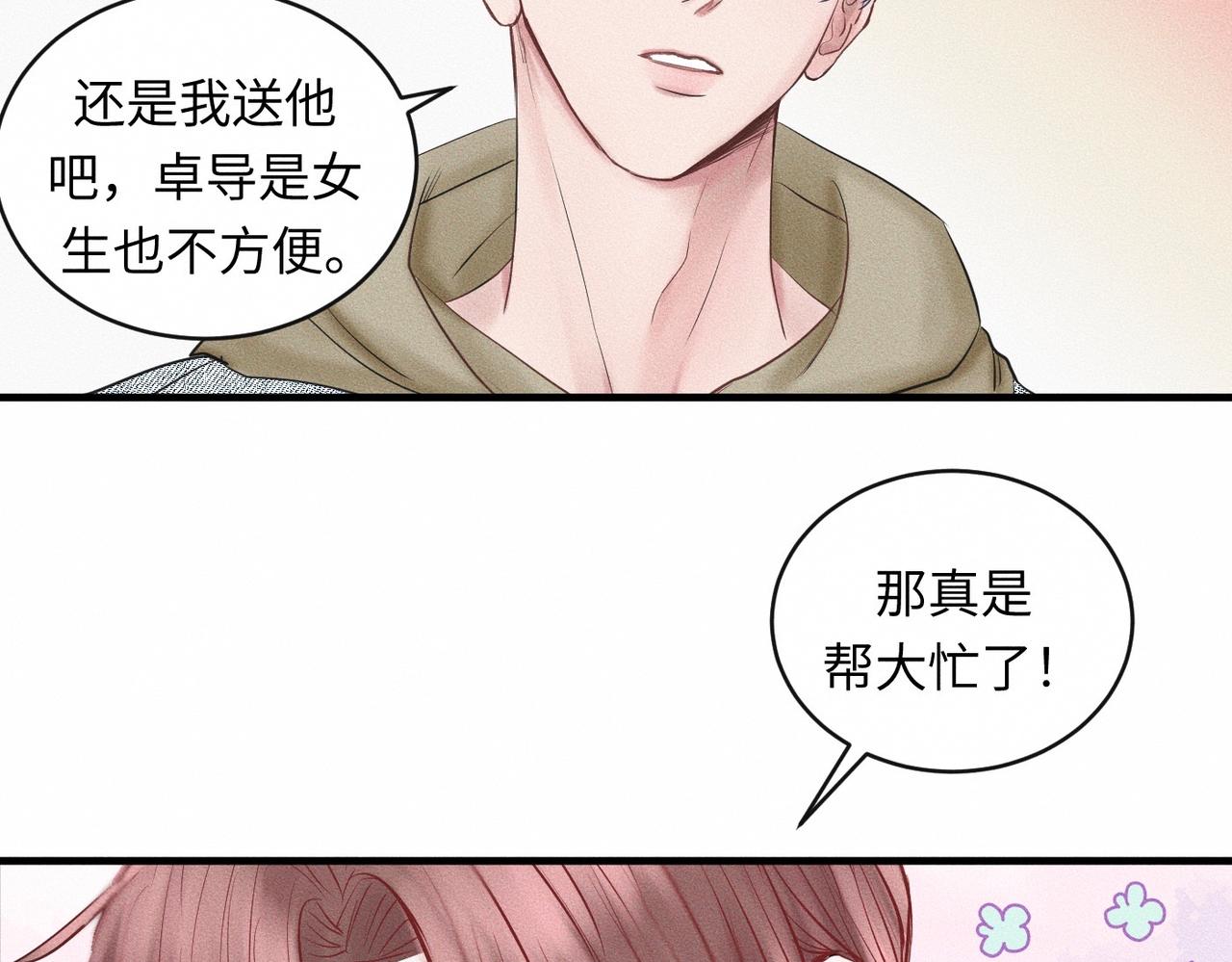 第50话 死胡同(1/2)-第51话