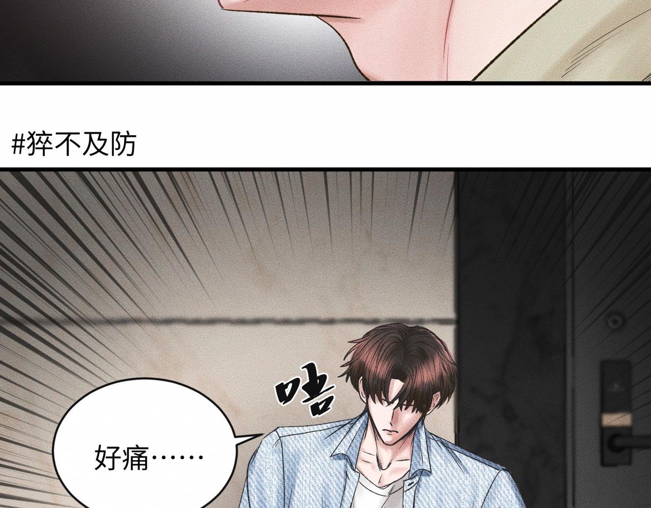 第52话 我不会再成为你的干扰(1/2)-第53话