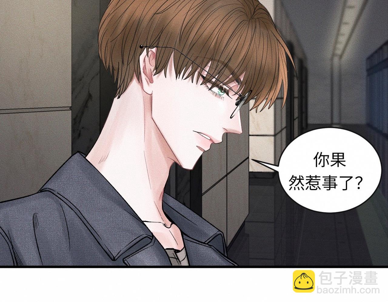第52话 我不会再成为你的干扰(1/2)-第53话