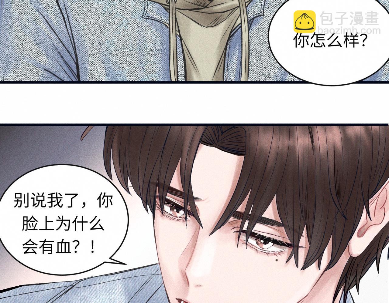 第52话 我不会再成为你的干扰(1/2)-第53话