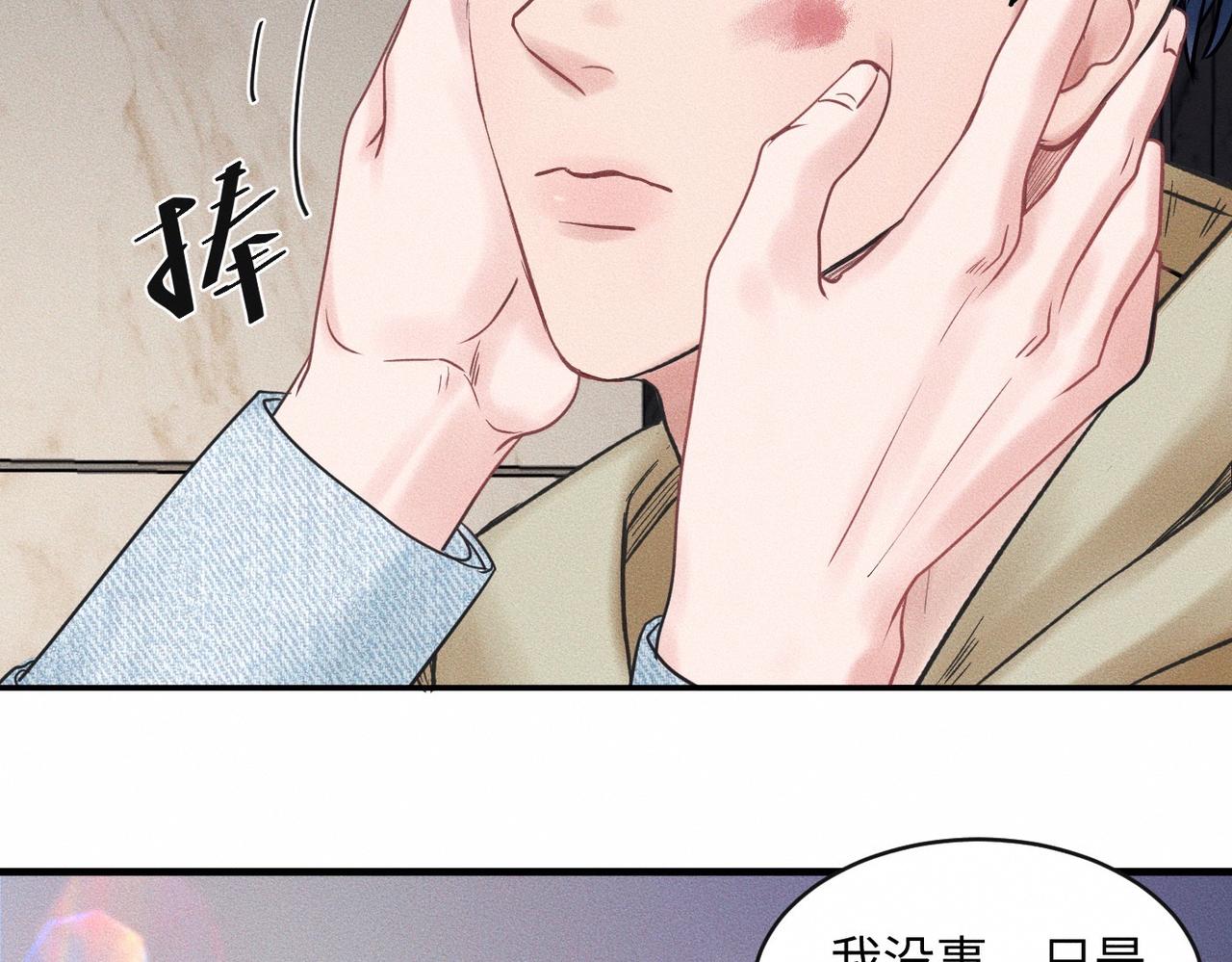 第52话 我不会再成为你的干扰(1/2)-第53话