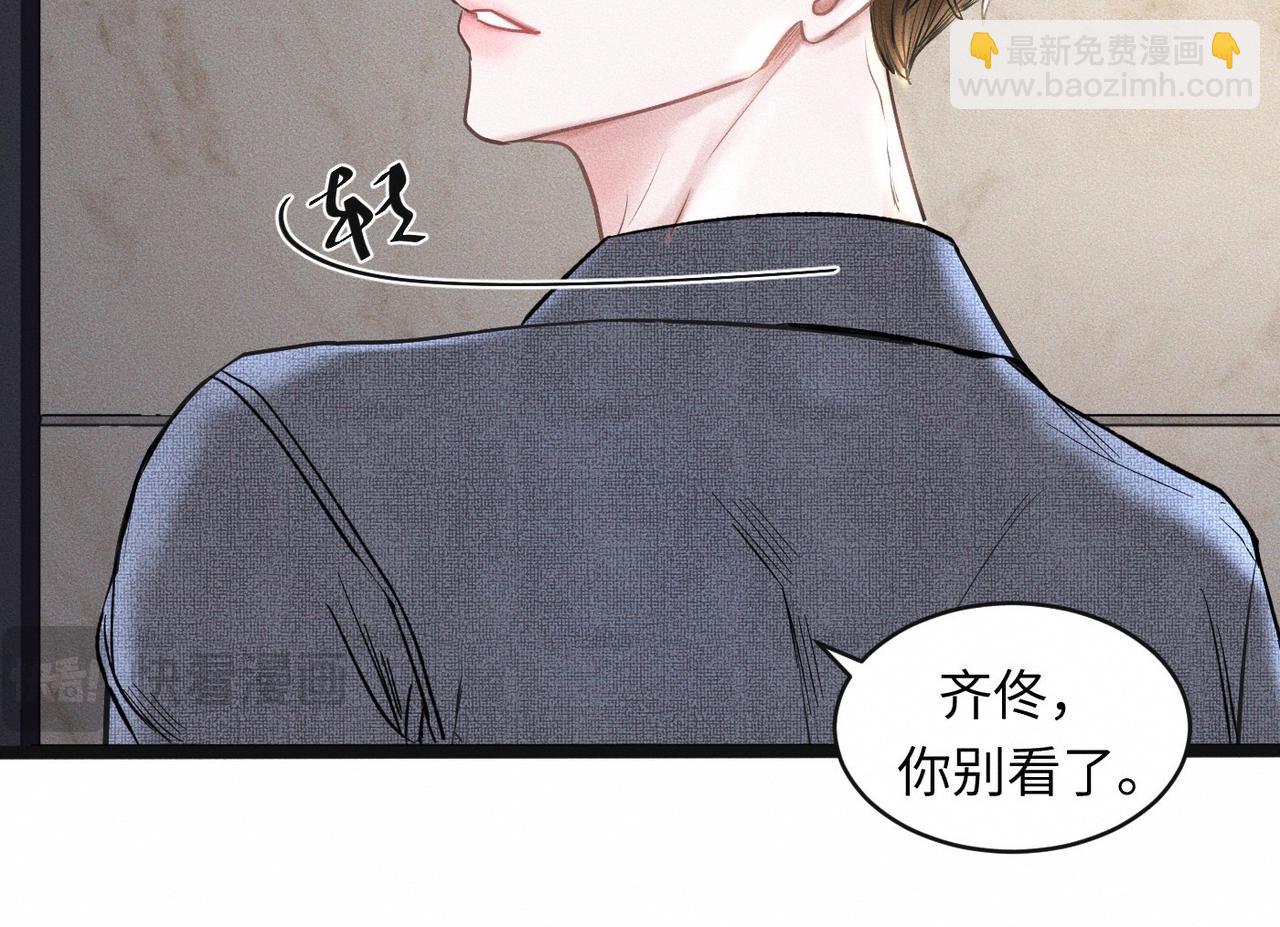 第52话 我不会再成为你的干扰(1/2)-第53话