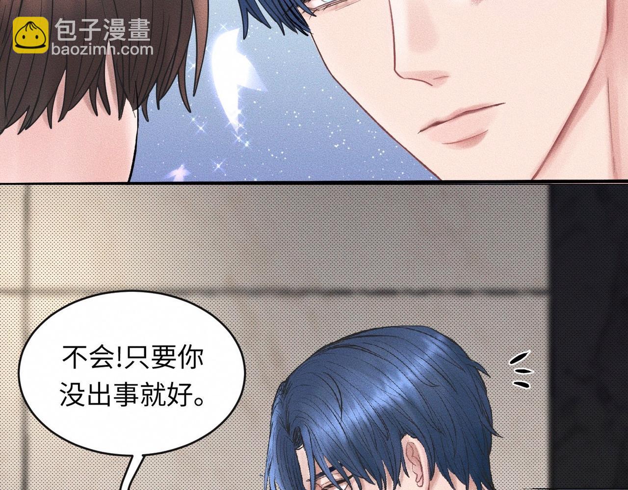 第52话 我不会再成为你的干扰(1/2)-第53话