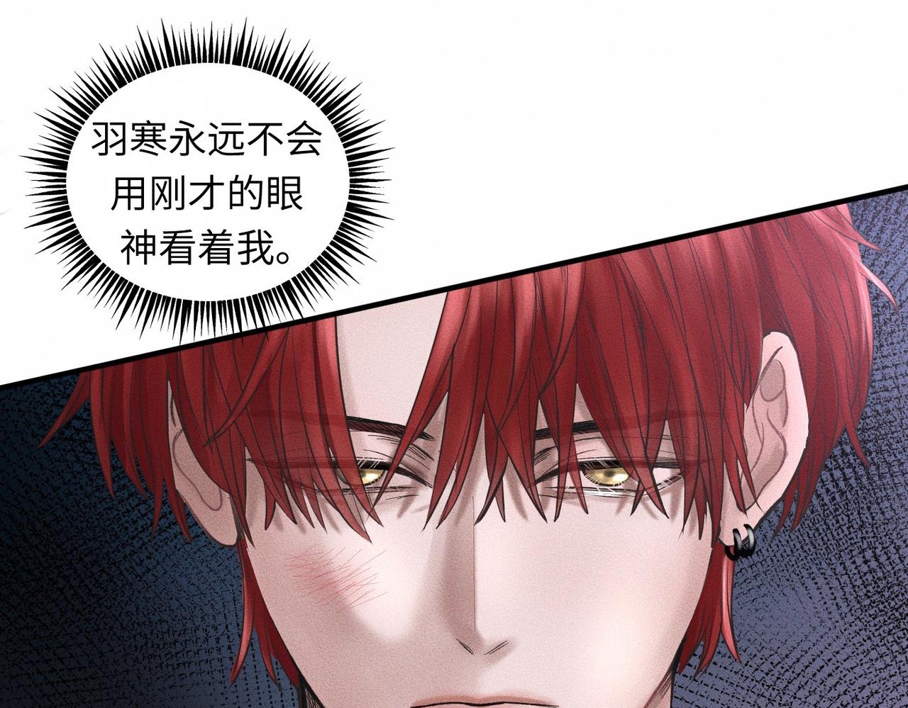 第52话 我不会再成为你的干扰(1/2)-第53话