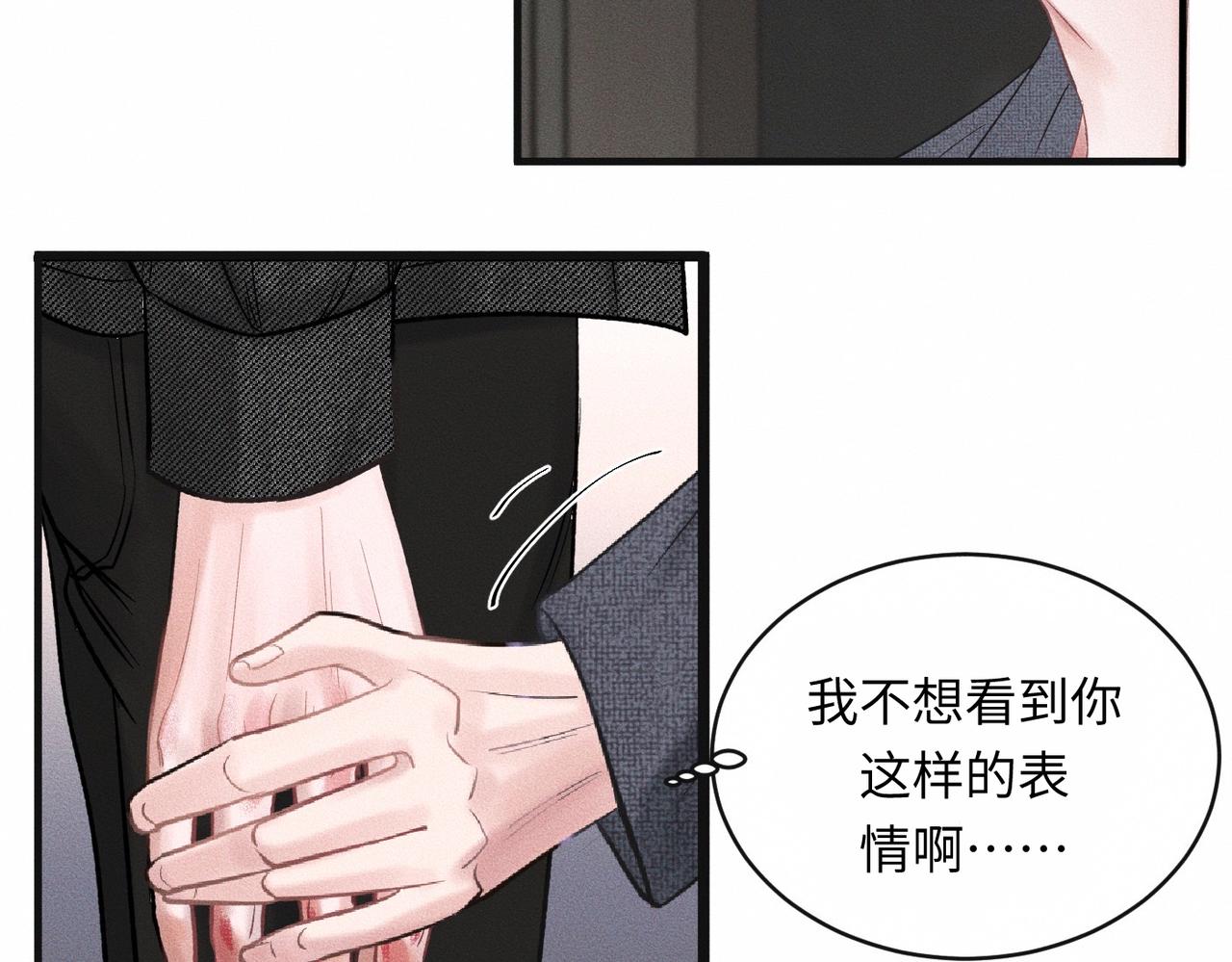 第52话 我不会再成为你的干扰(1/2)-第53话