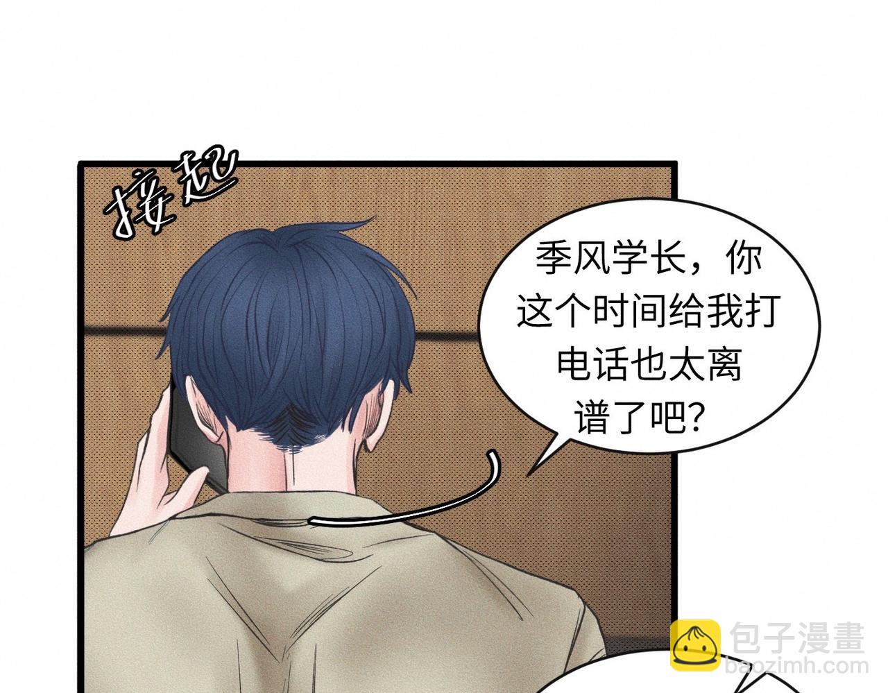 第54话 同一个清晨，不同的心情(1/2)-第55话