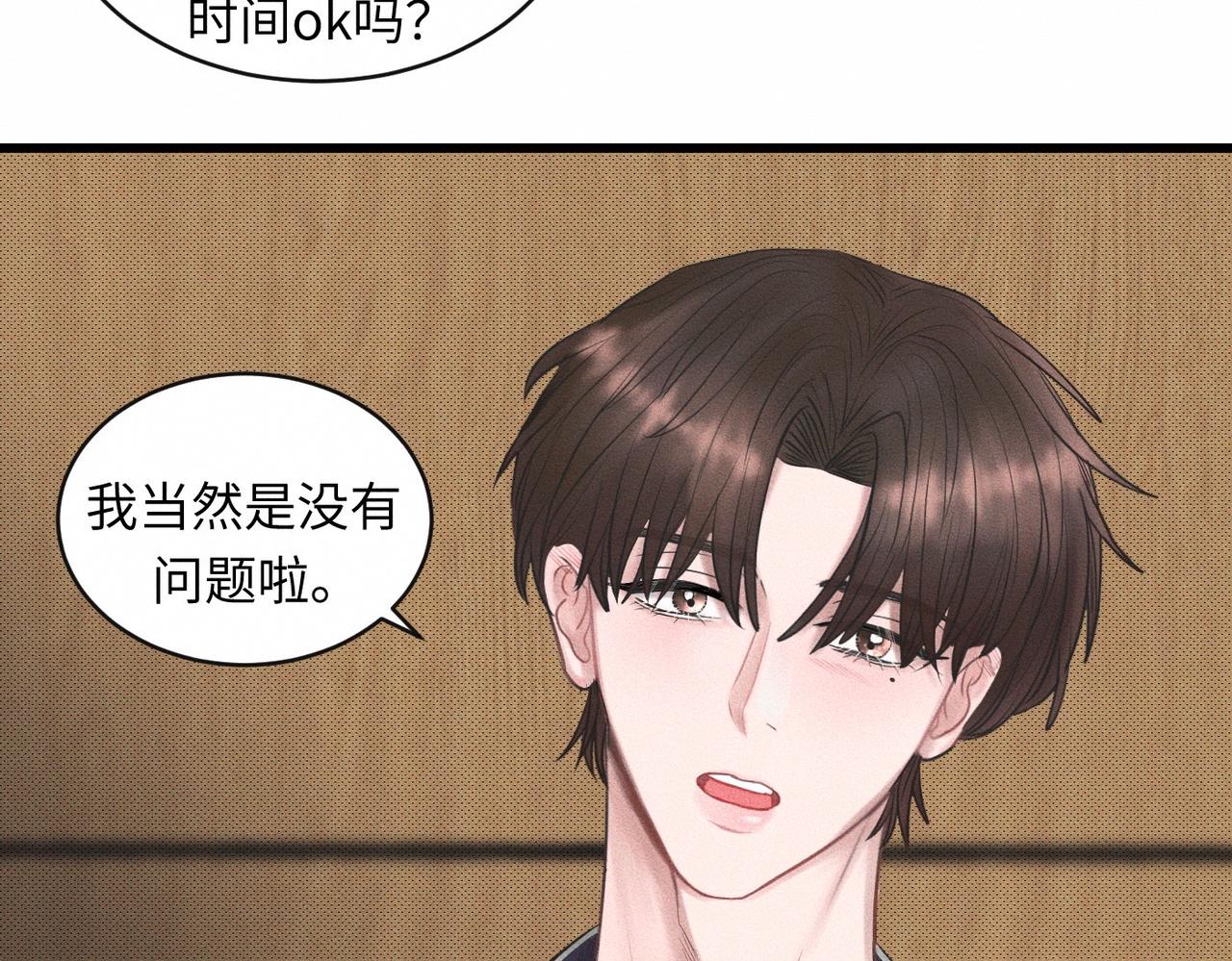 第54话 同一个清晨，不同的心情(1/2)-第55话