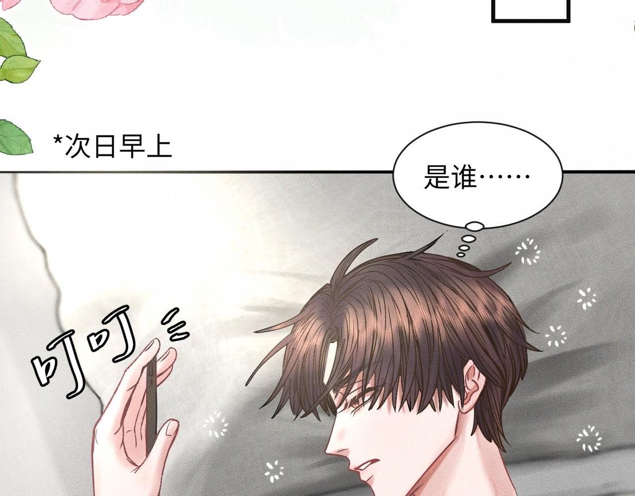 第54话 同一个清晨，不同的心情(1/2)-第55话