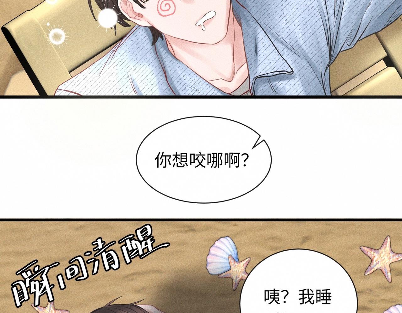 第56话 理想型(1/2)-第57话