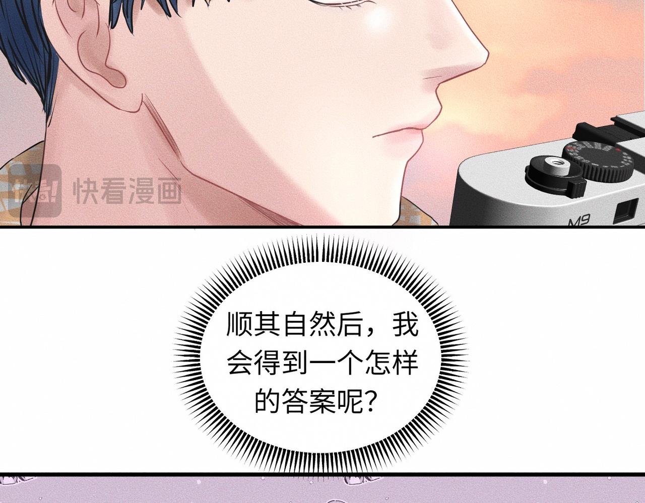 第56话 理想型(1/2)-第57话