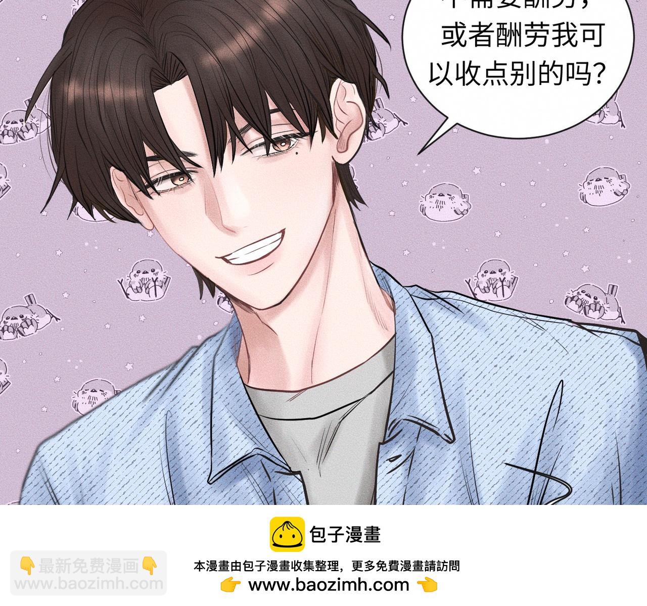 第56话 理想型(1/2)-第57话