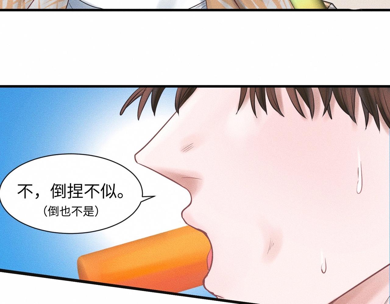 第56话 理想型(1/2)-第57话