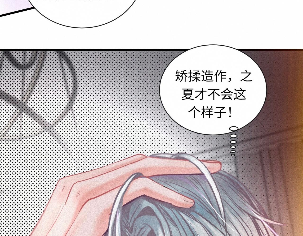 外传2 危机！(1/2)-第63话