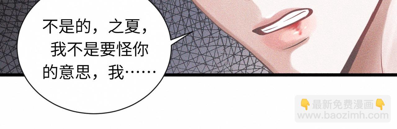 外传4 心声(1/2)-第65话
