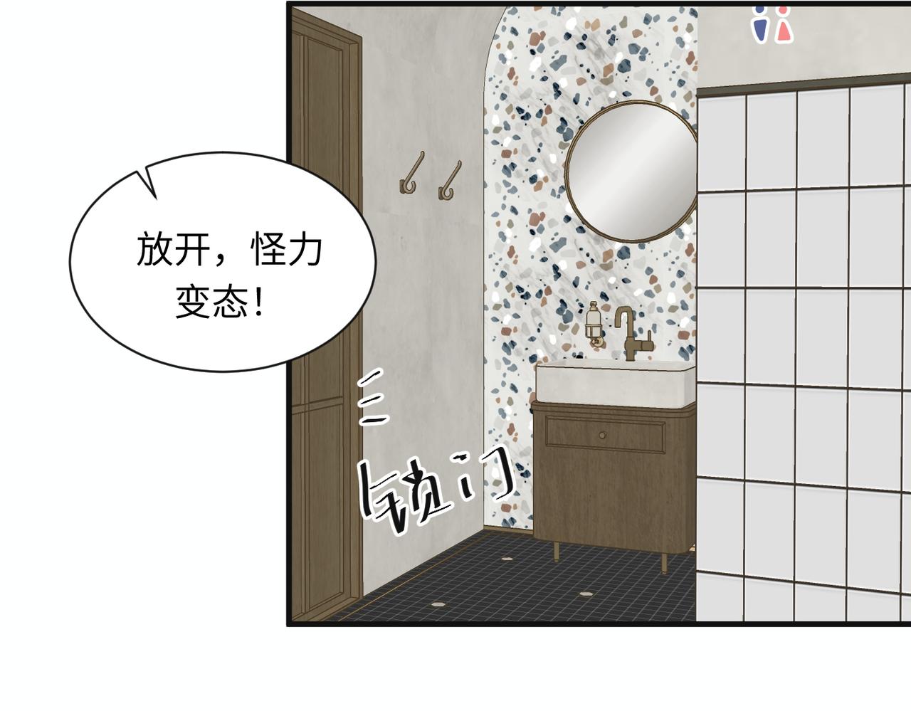 外传6 求我(1/2)-第67话