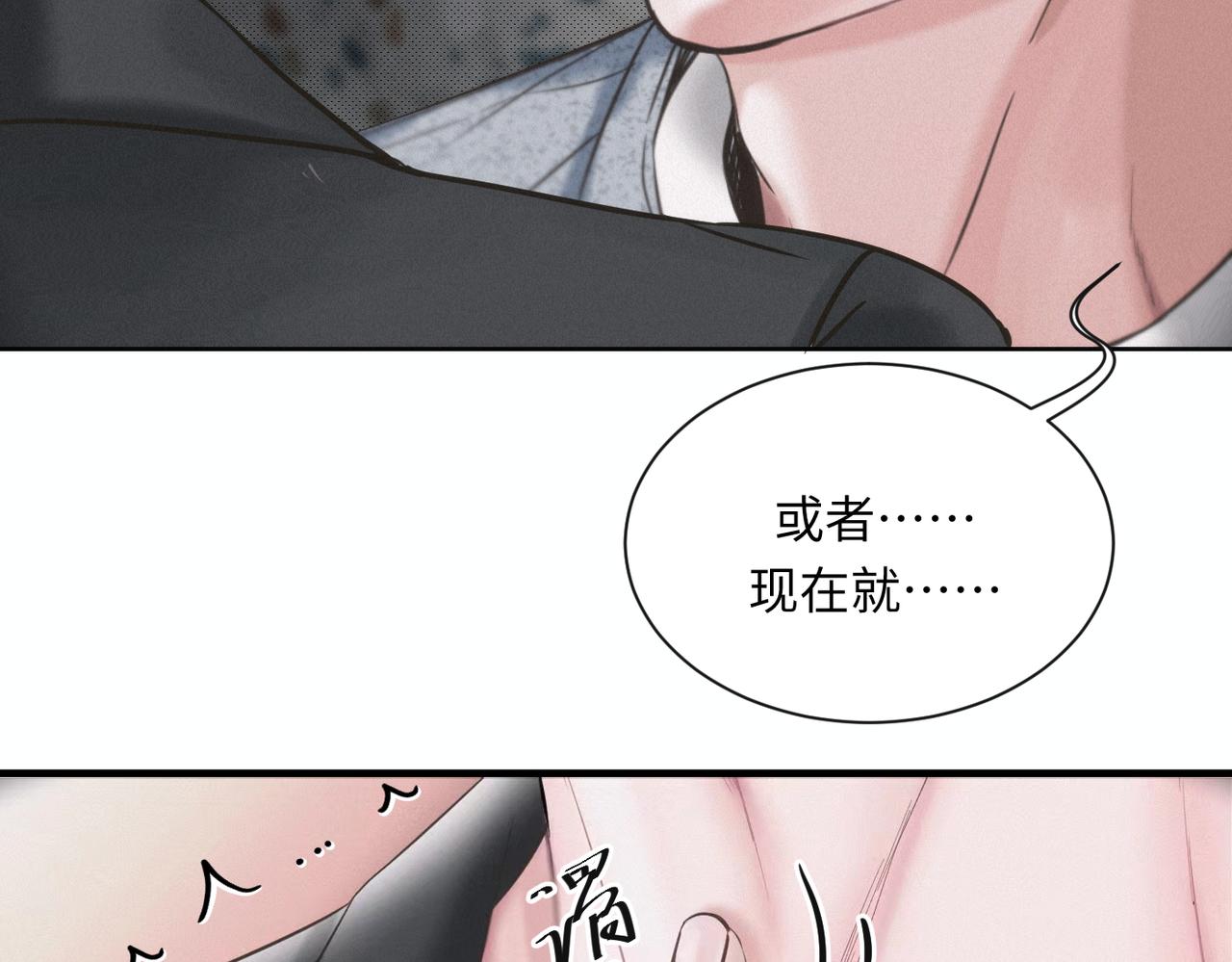 外传6 求我(1/2)-第67话
