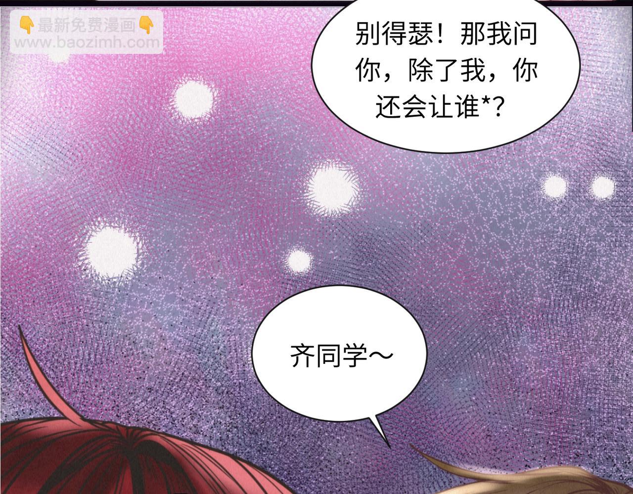 外传6 求我(1/2)-第67话