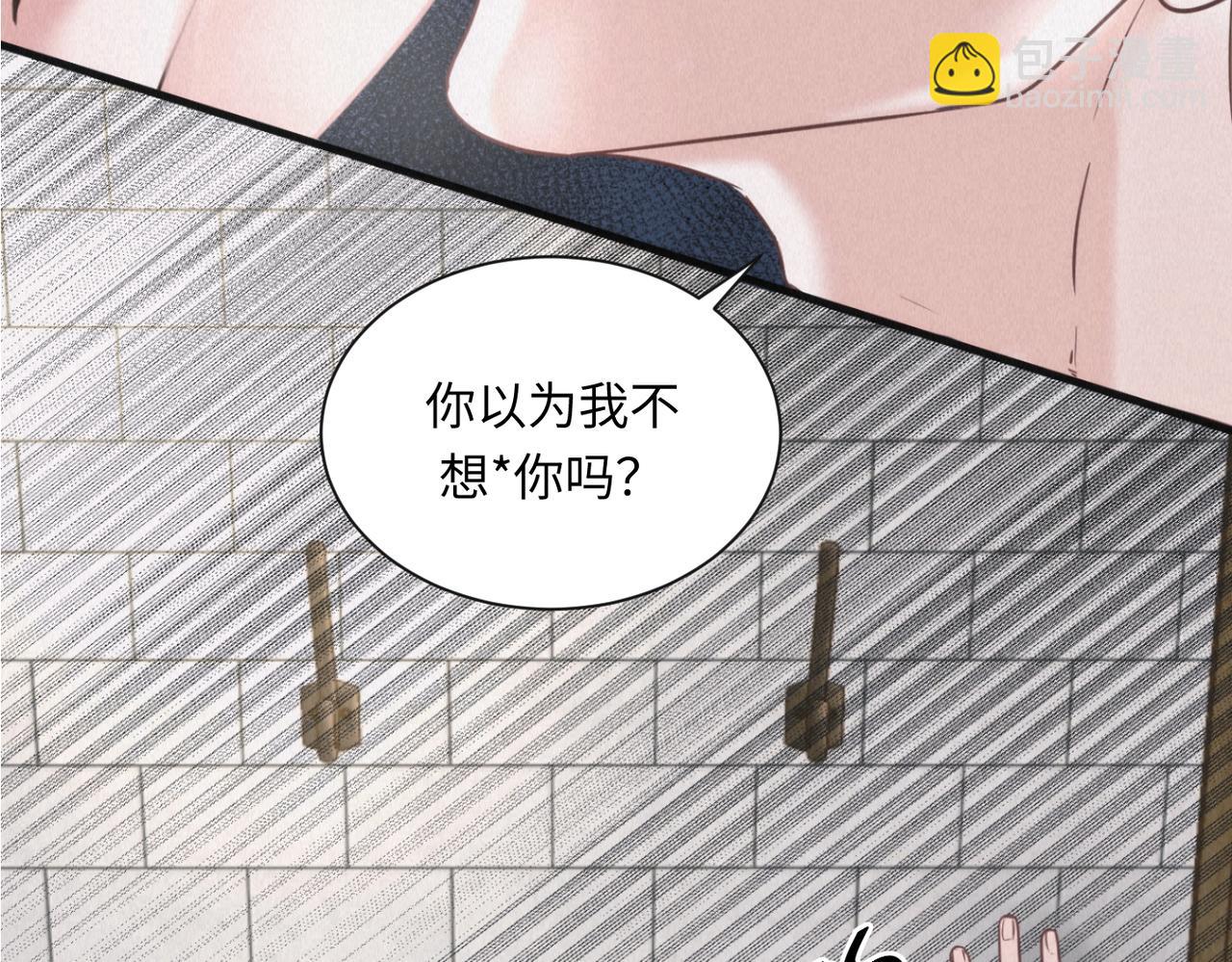 外传6 求我(1/2)-第67话